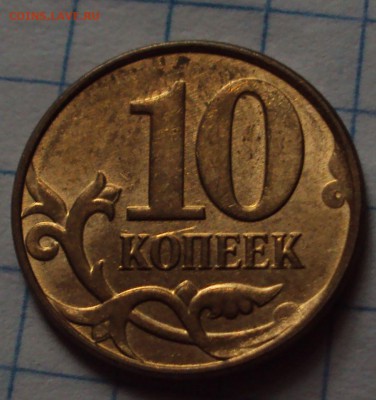 Повороты 50,коп,1 рубль,5 руб,до 6.09.22ч00мин - DSC08455.JPG