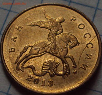 Повороты 50,коп,1 рубль,5 руб,до 6.09.22ч00мин - DSC08454.JPG