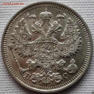 лот 20 копеек 1914, 1915, 1916 ВС UNC - 2