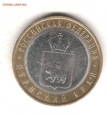 КОРОТКИЙ ПЕРМЬ 10 руб 1 штука до 5.09 2015г 22.00 мск - Изображение 337
