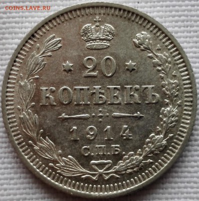 лот 20 копеек 1914, 1915, 1916 ВС UNC - 1