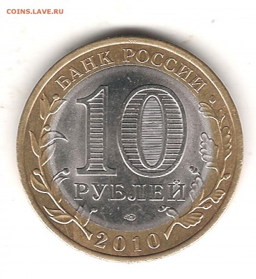 КОРОТКИЙ ПЕРМЬ 10 руб 1 штука до 5.09 2015г 22.00 мск - Изображение 336