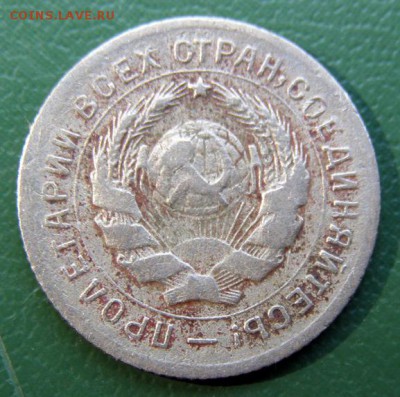 10 коп. 1931 г. (10К_06) до 7.09.2015 в 22.00 по Мск - 10-коп-1931_10К_06_2