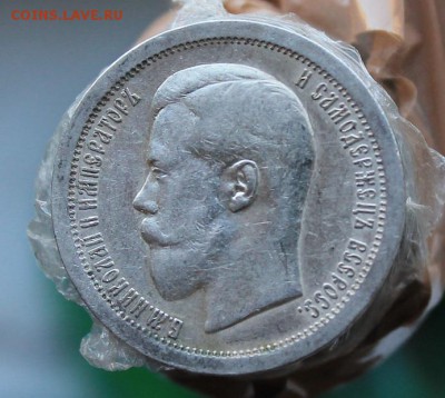 50 копеек 1895 год Штемпельный блеск. Короткий - IMG_3822.JPG