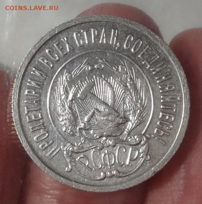 15 копеек 1923.20 копеек 1922 - DSC01917-1