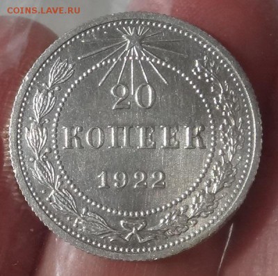 15 копеек 1923.20 копеек 1922 - DSC01919-1