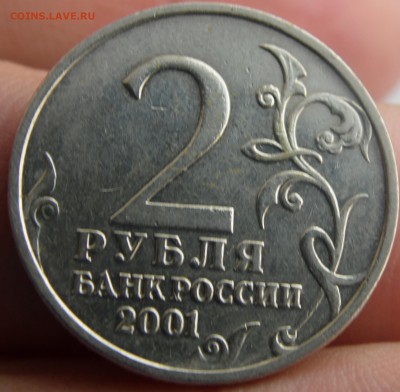 2 руб гагарин бб Оценка - SAM_2205.JPG