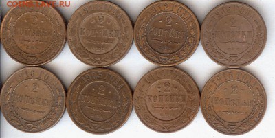 2 коп 1903-1916гг ( 8 шт ).До 7.09.15 в 22- 00 по мск - 004