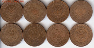 2 коп 1903-1916гг ( 8 шт ).До 7.09.15 в 22- 00 по мск - 005