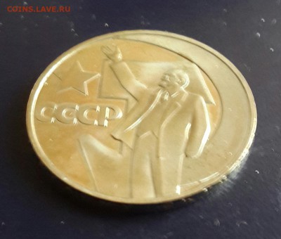 1р.1967 50 л. Октября. Реально пруф.До 9.09.2015 в 22.00 - 20150904_175307-1