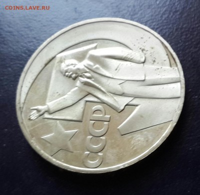 1р.1967 50 л. Октября. Реально пруф.До 9.09.2015 в 22.00 - 20150904_175318-1