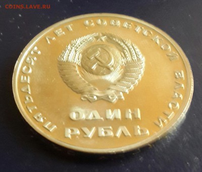 1р.1967 50 л. Октября. Реально пруф.До 9.09.2015 в 22.00 - 20150904_175338-1