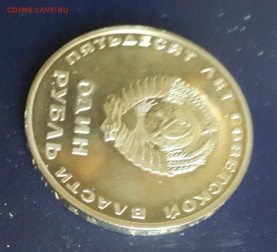 1р.1967 50 л. Октября. Реально пруф.До 9.09.2015 в 22.00 - 20150904_175352-1