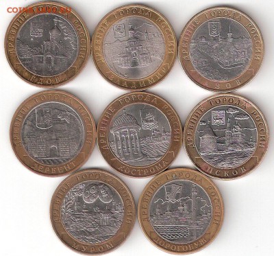 10руб. БИМ - 8 ДГР разные - ScannedImage-11