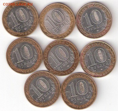 10руб. БИМ - 8 ДГР разные - ScannedImage-12