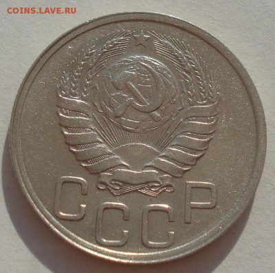 20 копеек 1938 СССР 22:00 08.09.2015 - DSC04805.JPG