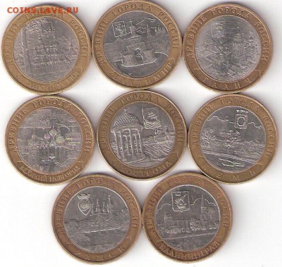 10руб. БИМ - 8 ДГР - ScannedImage-13