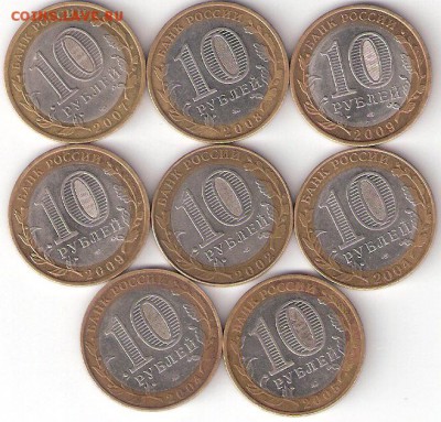 10руб. БИМ - 8 ДГР - ScannedImage-14