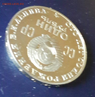 1 р.1970 г. 100 лет Ленин. Пруф. - 20150904_175123-1