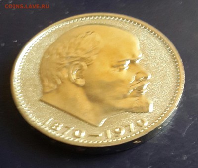 1 р.1970 г. 100 лет Ленин. Пруф. - 20150904_175153-1