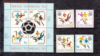 Румыния 1970 футбол 4м +блок - 58