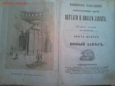 Помогите оценить книгу - DSC_0264