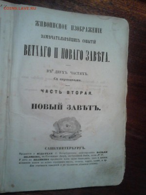 Помогите оценить книгу - DSC_0127