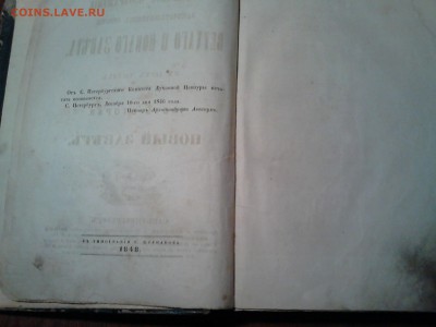 Помогите оценить книгу - DSC_0129