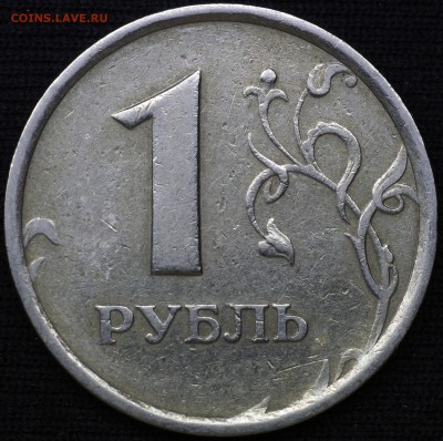 очень редкий (<0,01%) рубль 1998 ммд- 1.13А (Ю.К.) ? - _IGP8381.JPG