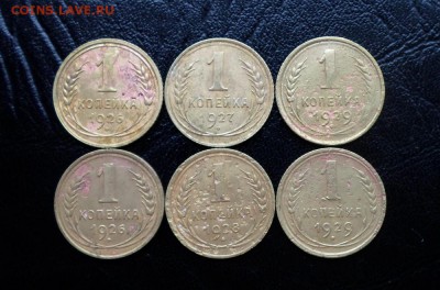 1 копейка 1926,1927,1928,1929. - SAM_1859.JPG