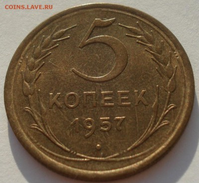 5 копеек 1957 аUNC СССР 22:00 08.09.2015 - DSC04243.JPG
