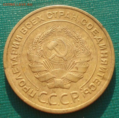 5 копеек 1935 старый тип СССР с 200рублей 22:00 08.09.2015 - DSC04208.JPG