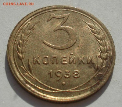 3 копейки 1938 СССР с блеском 22:00 08.09.2015 - DSC04853.JPG