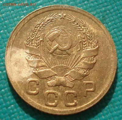 1 копейка 1935 новый тип UNC СССР 22:00 08.09.2015 - DSC03604.JPG