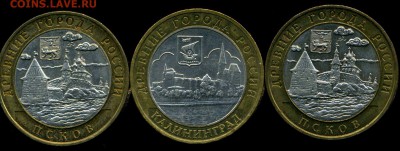 Лот 5. Калининград, Псков. до 09.09.2015г 22.00мск - img193