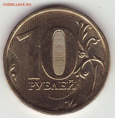 10 рублей непрочекан на оценку - 2010 реверс.JPG
