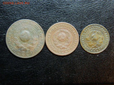 1-2-3 коп 1924г 3шт. до 7.09.15г	в 22 00 по мск - DSCN0220[1].JPG