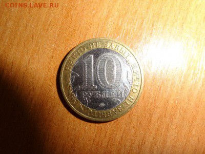 10 рублей 2005 года. интересный брак. - zBjn2p0LR-4