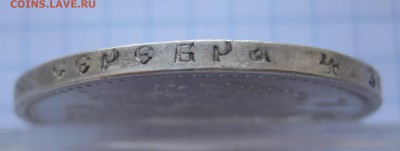 1 рубль 1897** - g3