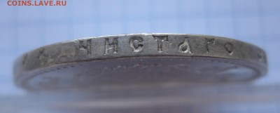 1 рубль 1897** - g2