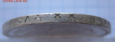 1 рубль 1897** - g1