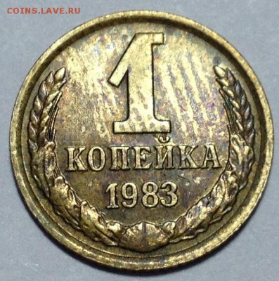 1к 1983 и 20к 1931 на определение - 1к 1983.JPG