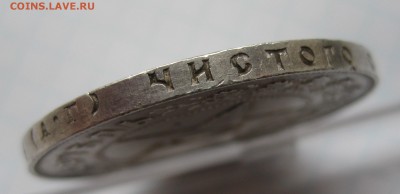 1 рубль 1921 - 1_1921_g4