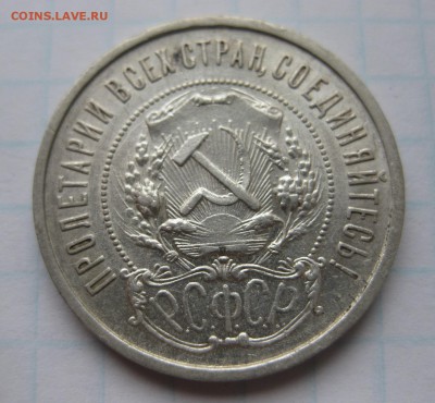 50 копеек 1922 АГ редкая - 50_1922_22