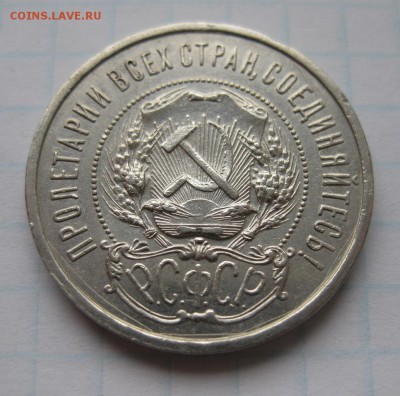 50 копеек 1921 АГ - 50_1921_22