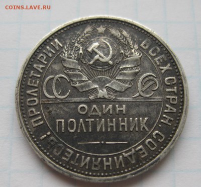 50 копеек 1927 - 50_1927_22