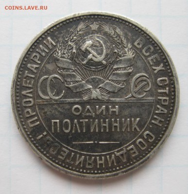 50 копеек 1927 - 50_1927_2
