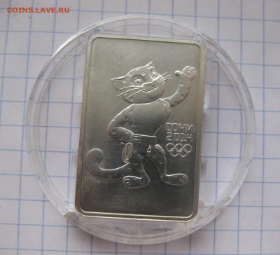 3 рубля Леопард Сочи - 2