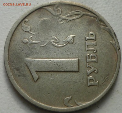 1р 1997г ммд непрочекан - P1130565.JPG