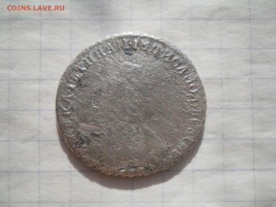 Полуполтиник-Екатерина II Алексеевна Великая. - DSCN0018.JPG